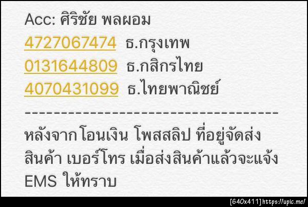 ฝากรูป