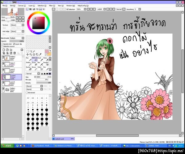ฝากรูป