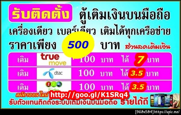ฝากรูป