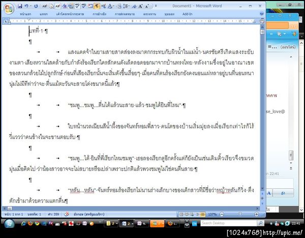 ฝากรูป