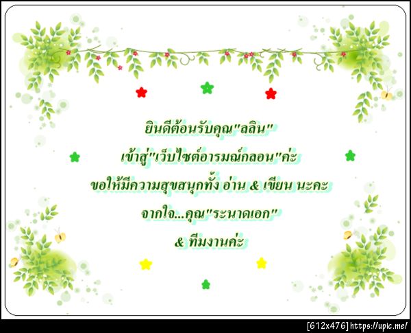ฝากรูป