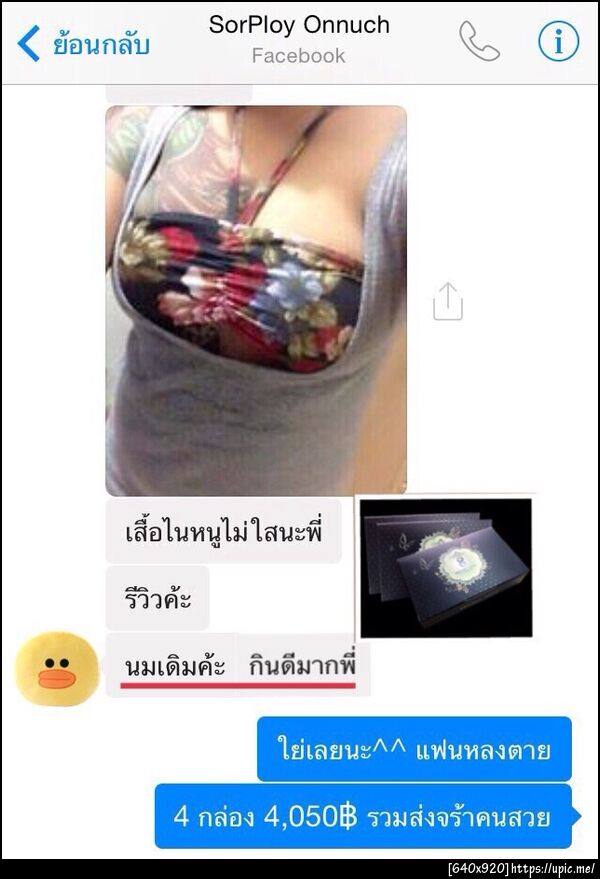 ฝากรูป
