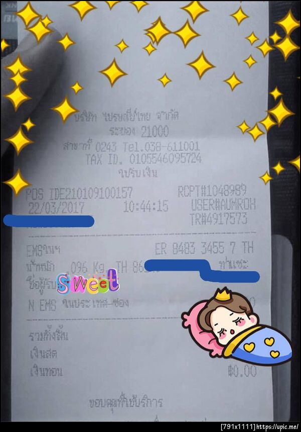 ฝากรูป
