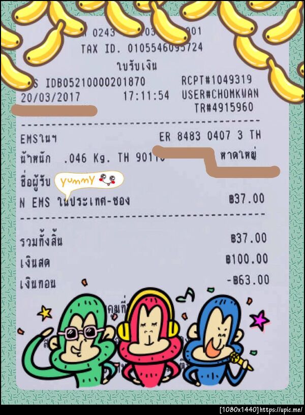 ฝากรูป