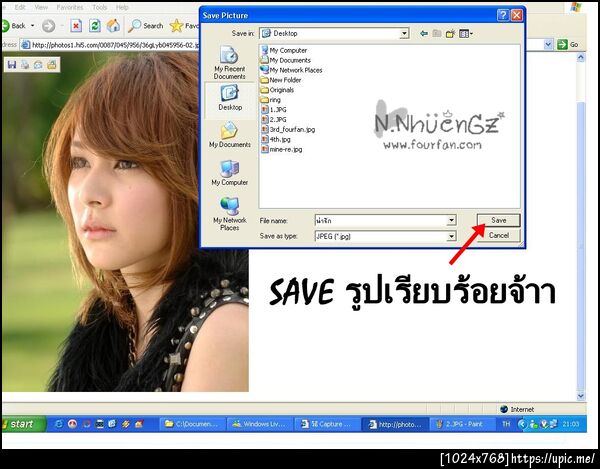 ฝากรูป