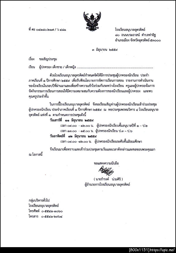 ฝากรูป