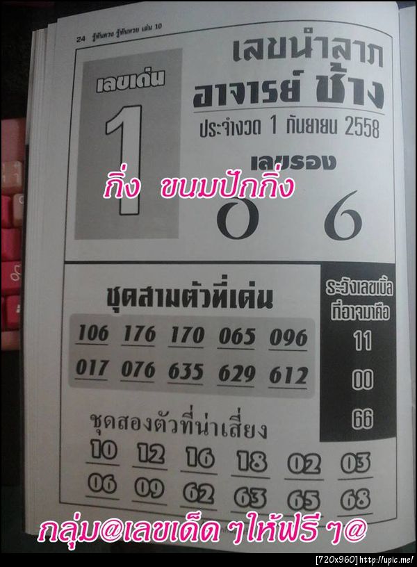 ฝากรูป