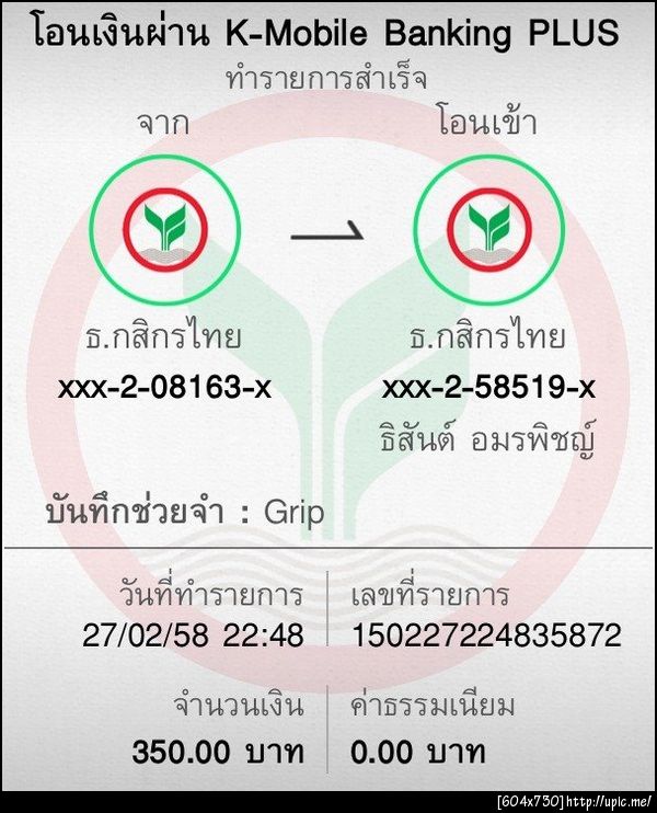 ประมูล