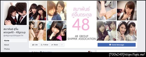 ฝากรูป