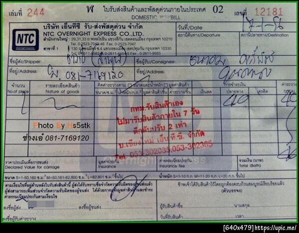 ฝากรูป