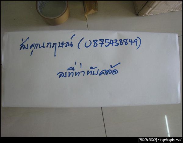 ฝากรูป