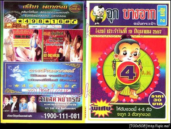 ฝากรูป