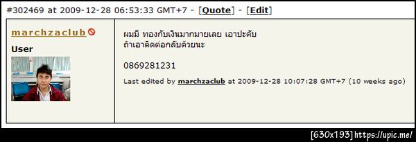 ฝากรูป