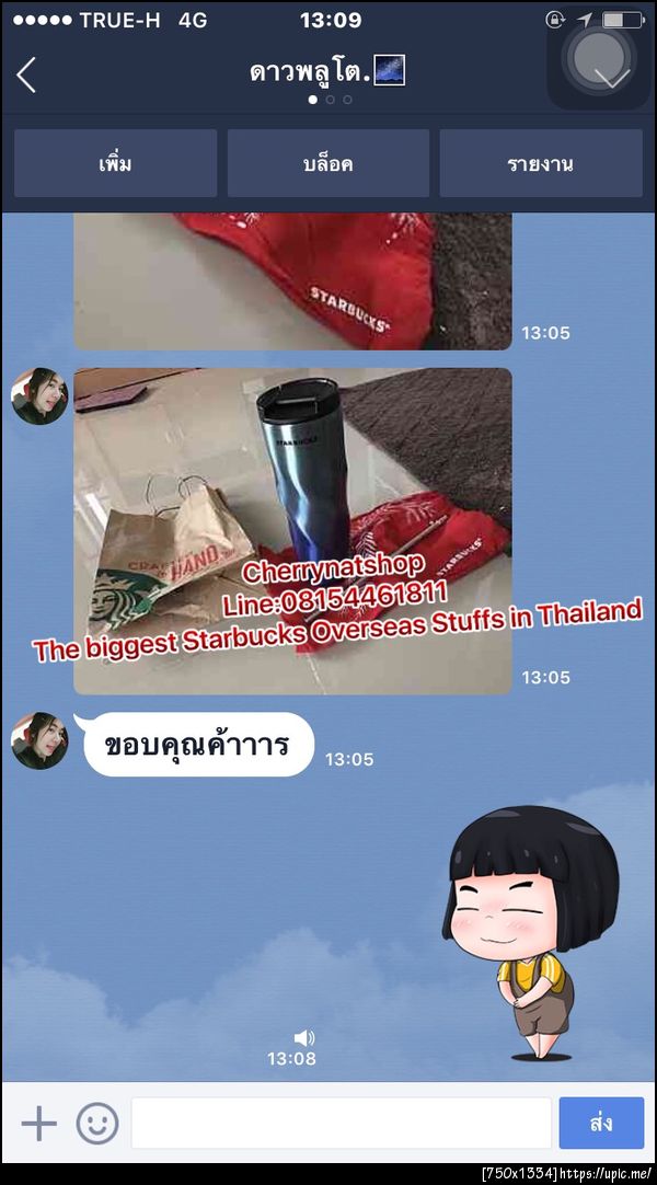 แก้วเก็บเย็นขนาดใหญ่ที่สุด24ozStarbucksUSA,#Cherrynatshopขายแก้วสตาร์บัคส์ต่างประเทศร้านใหญ่ที่สุดในไทย