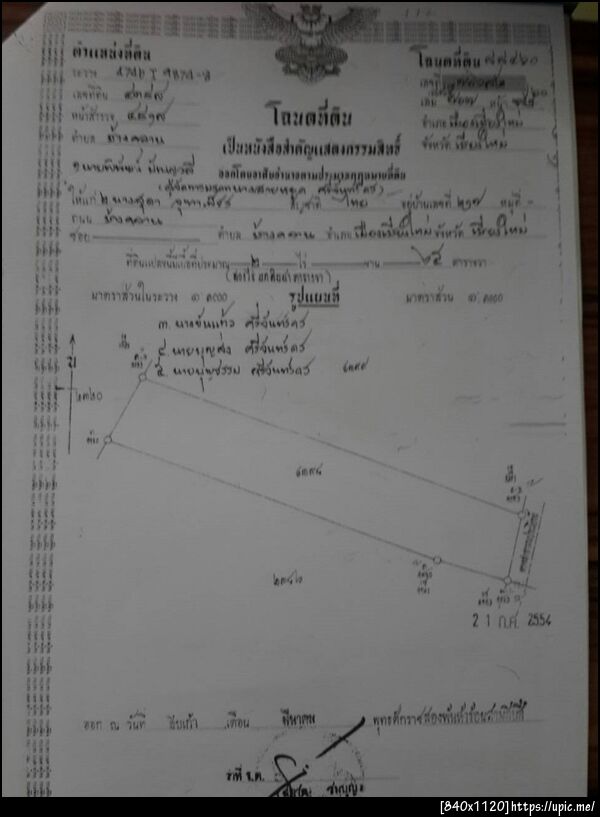 ฝากรูป