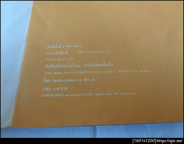 ฝากรูป