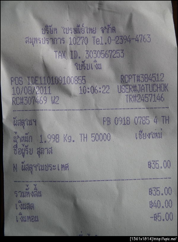 ฝากรูป
