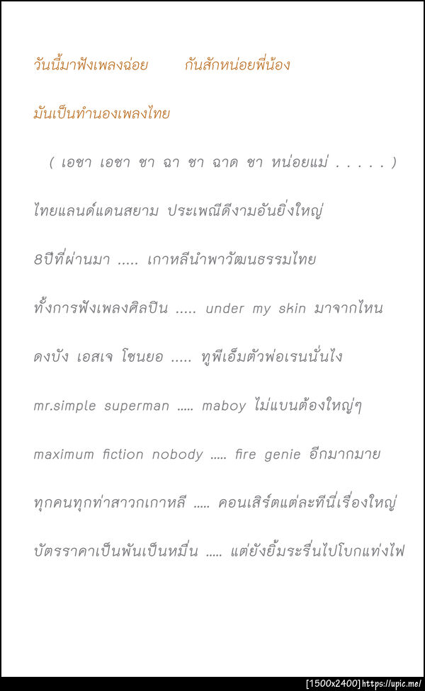 ฝากรูป