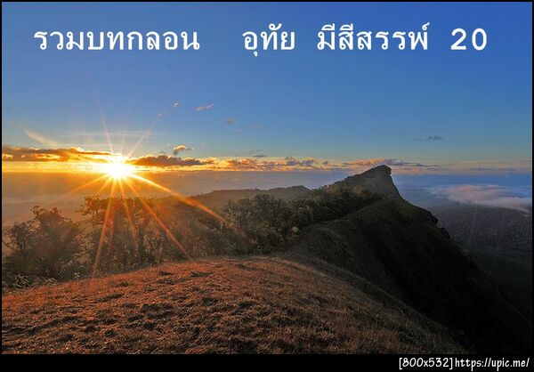 ฝากรูป
