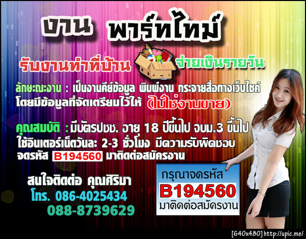 ฝากรูป
