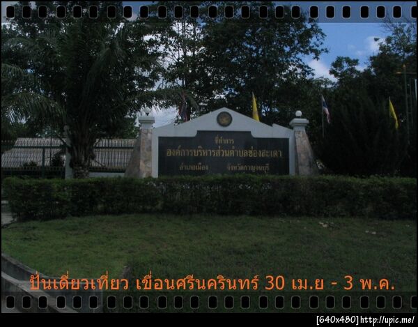 ฝากรูป
