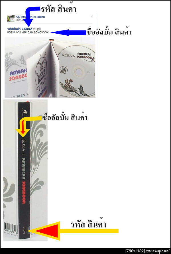 ฝากรูป