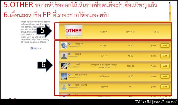 ฝากรูป