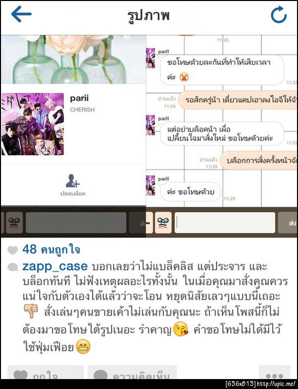 ฝากรูป
