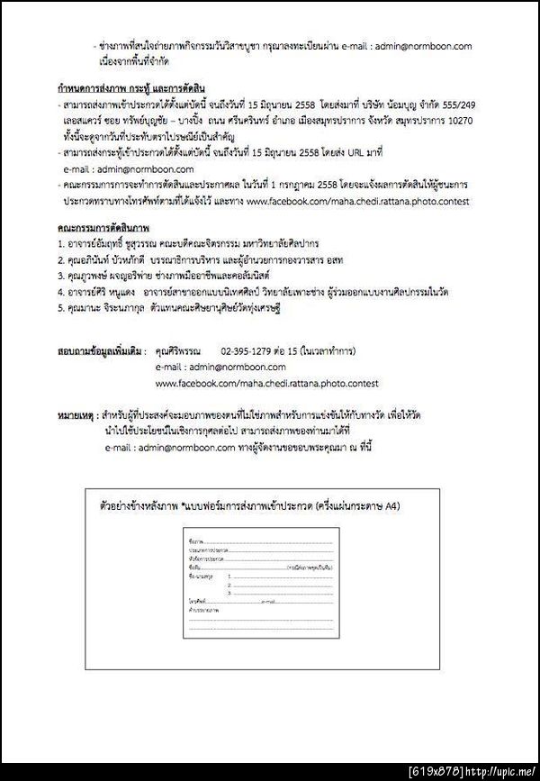 ฝากรูป