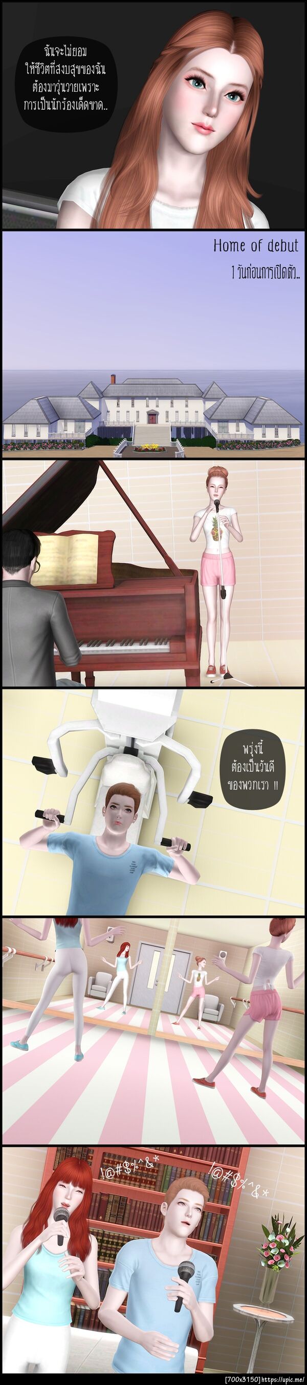 ฝากรูป