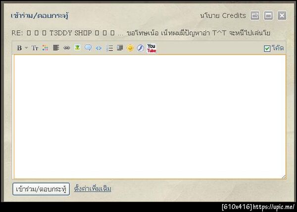 ฝากรูป