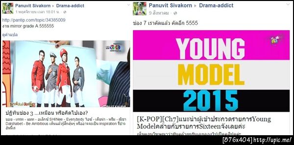 ฝากรูป