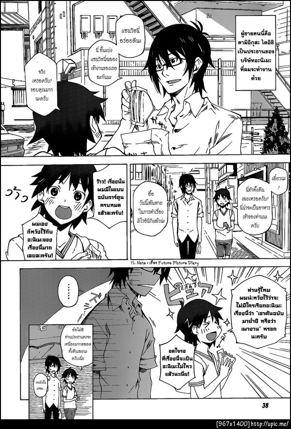 ฝากรูป
