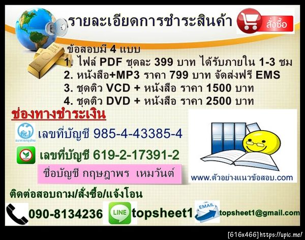 ฝากรูป