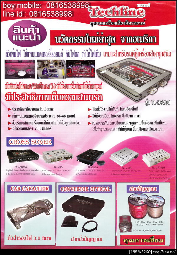 ฝากรูป