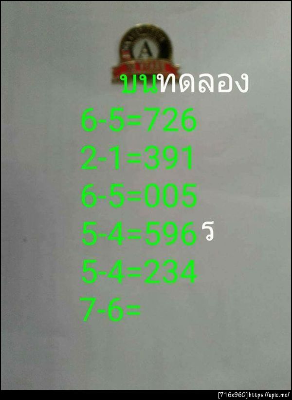 ฝากรูป
