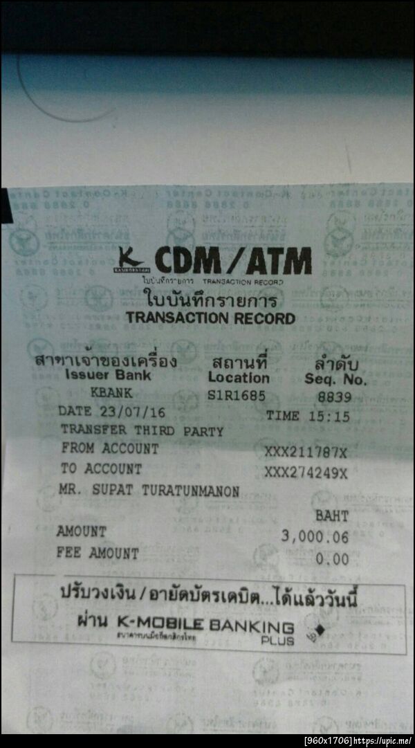 ฝากรูป