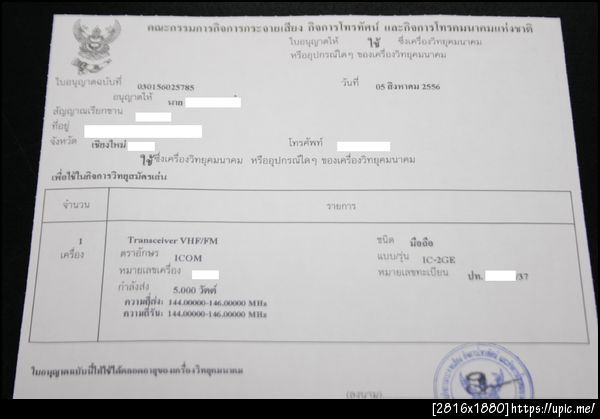 ฝากรูป