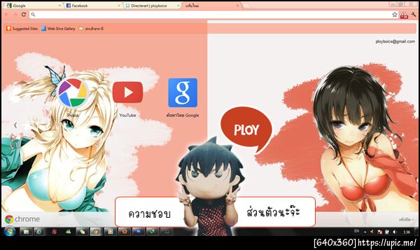 ฝากรูป