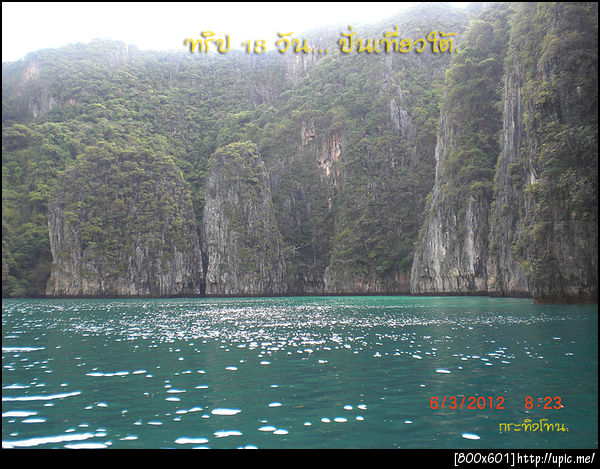 ฝากรูป
