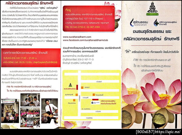 ฝากรูป