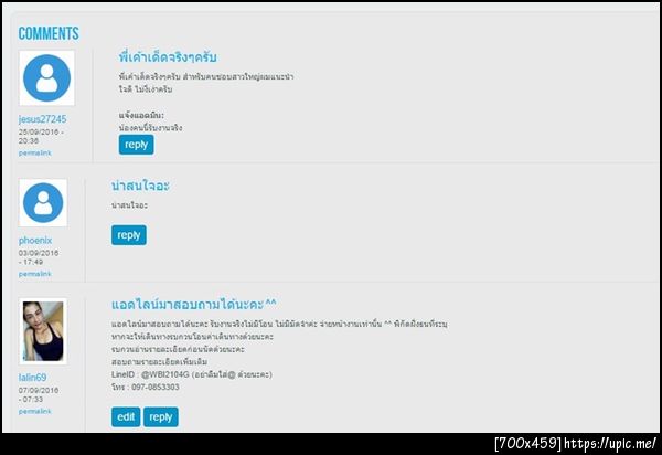 ฝากรูป