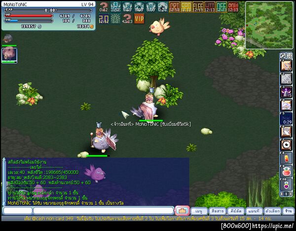 ฝากรูป