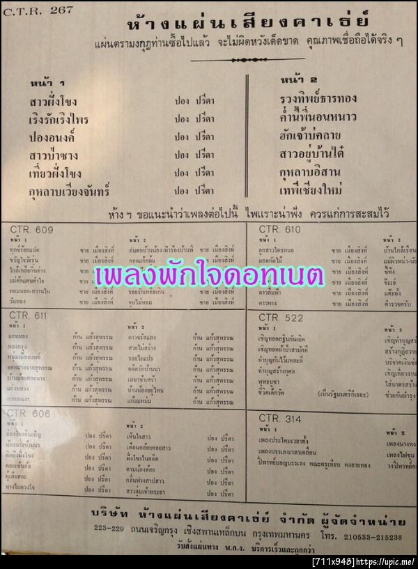 ฝากรูป