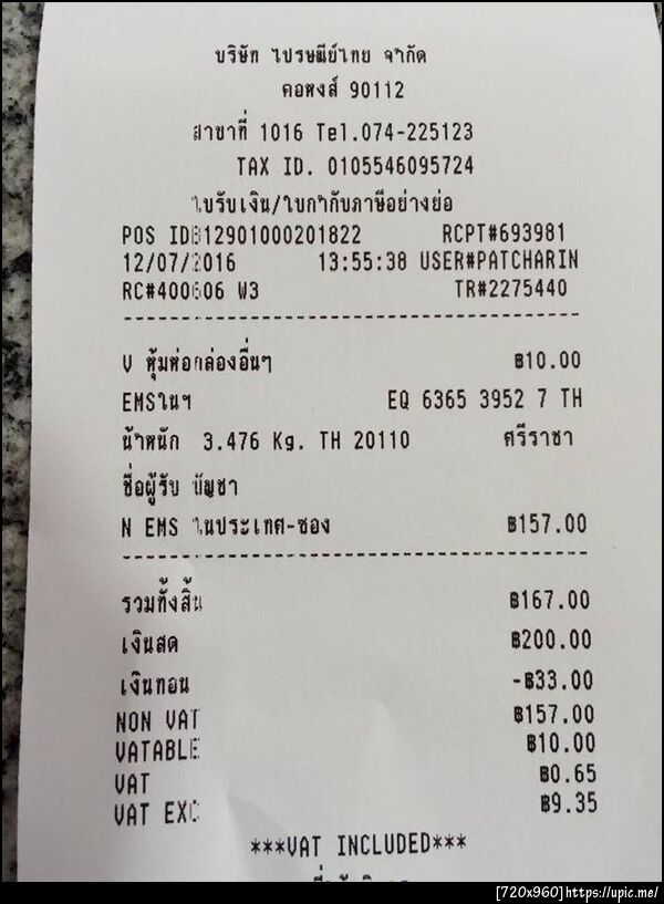 ฝากรูป