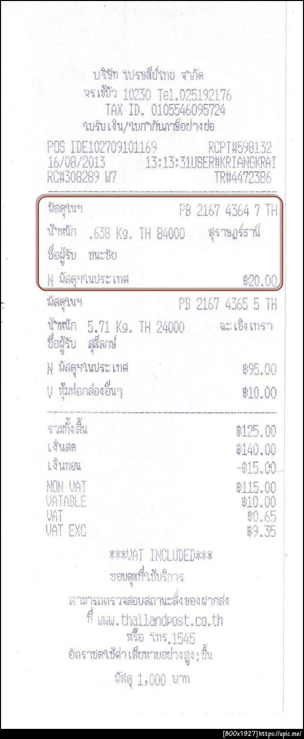 ฝากรูป