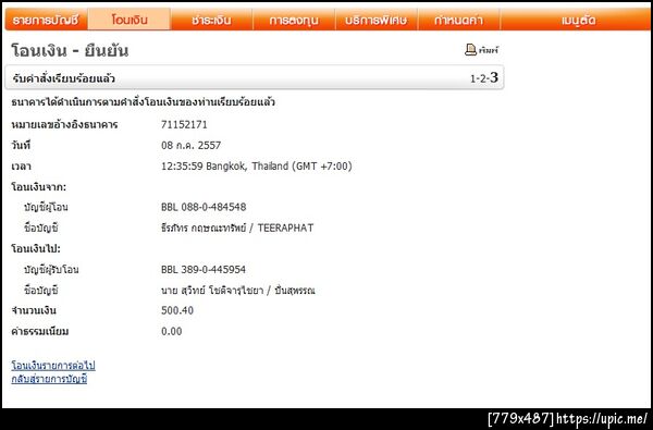 ฝากรูป