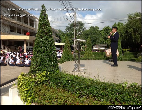 ฝากรูป