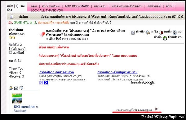 ฝากรูป