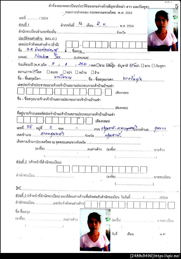 ฝากรูป